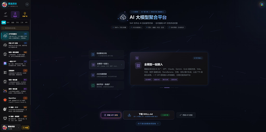 动漫仙侠长视频与特效生成